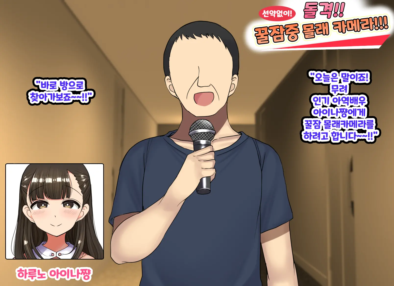 Kodomo Sukebe Variety Kodomo No Hadaka Wa Mada Mijuku Dakara Televi De Utsushite Mo Daijoubu Daa | 어린이 변태 예능쇼 어린애의 알몸은 아직 미성숙하니까 TV에 나와도 괜찮아
